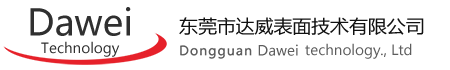 抗菌涂层_抗菌涂料_信越光触媒_金属表面处理-东莞达威表面技术有限公司-东莞市达威表面技术有限公司